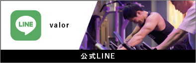 公式LINE